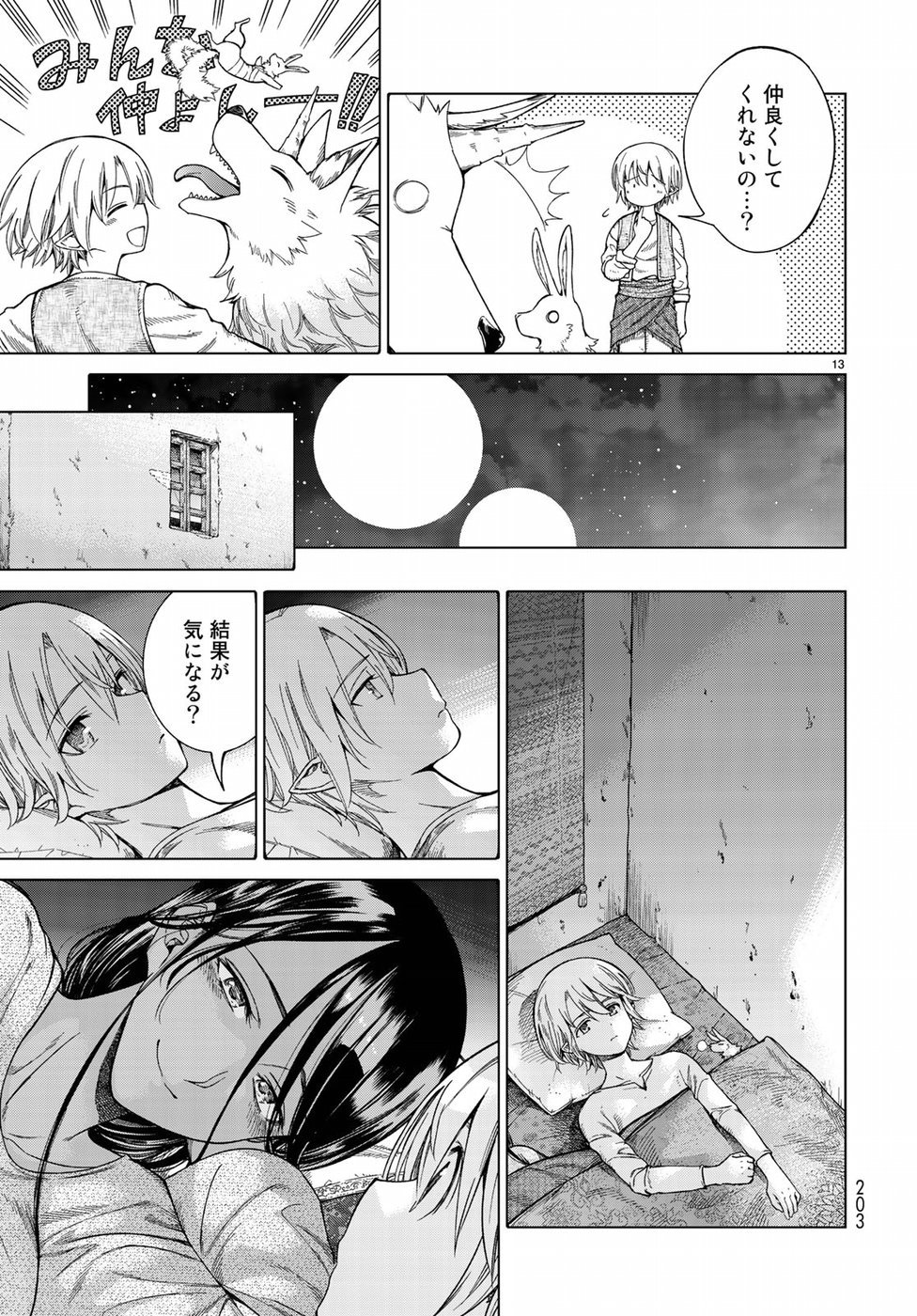 MAGUS OF THE LIBRARY - raw - Chapter 17 - https://jpdd.ccdd.to/JPDD/magusofthelibrary/92957/uwgpf1y4rmo.jpg