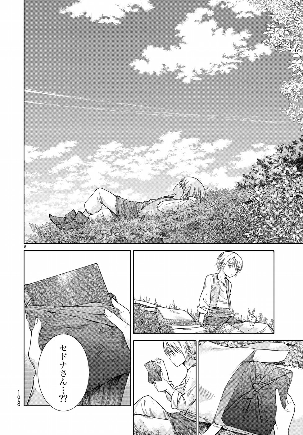 MAGUS OF THE LIBRARY - raw - Chapter 17 - https://jpdd.ccdd.to/JPDD/magusofthelibrary/92957/v1fmnitbnjv.jpg