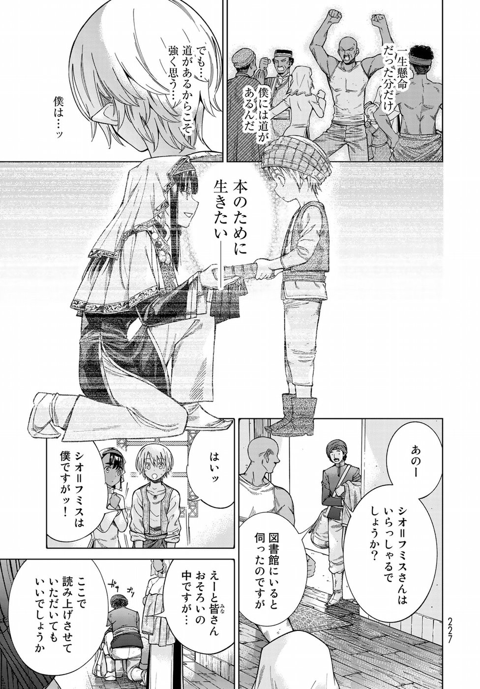 MAGUS OF THE LIBRARY - raw - Chapter 17 - https://jpdd.ccdd.to/JPDD/magusofthelibrary/92957/xfpep4rdoh3.jpg