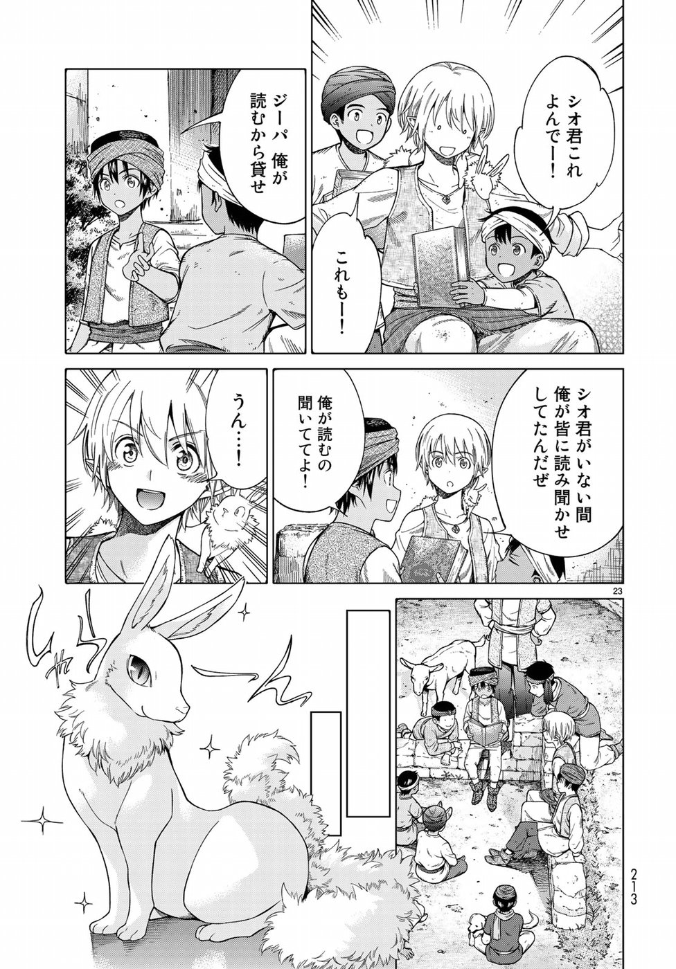 MAGUS OF THE LIBRARY - raw - Chapter 17 - https://jpdd.ccdd.to/JPDD/magusofthelibrary/92957/z5zbs5nubul.jpg