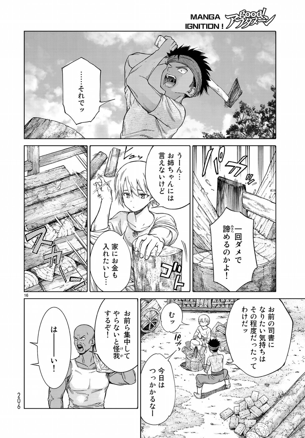 MAGUS OF THE LIBRARY - raw - Chapter 17 - https://jpdd.ccdd.to/JPDD/magusofthelibrary/92957/zg4qdcx5kkd.jpg