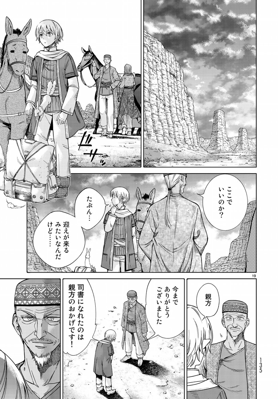 MAGUS OF THE LIBRARY - raw - Chapter 18 - https://jpdd.ccdd.to/JPDD/magusofthelibrary/95217/2wz0scmyzkj.jpg