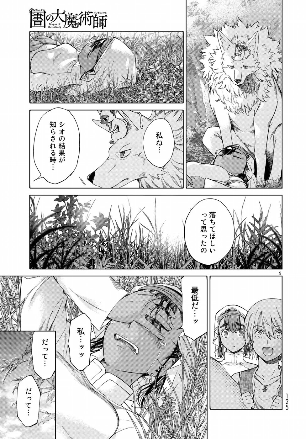 MAGUS OF THE LIBRARY - raw - Chapter 18 - https://jpdd.ccdd.to/JPDD/magusofthelibrary/95217/3mqnxvovezc.jpg