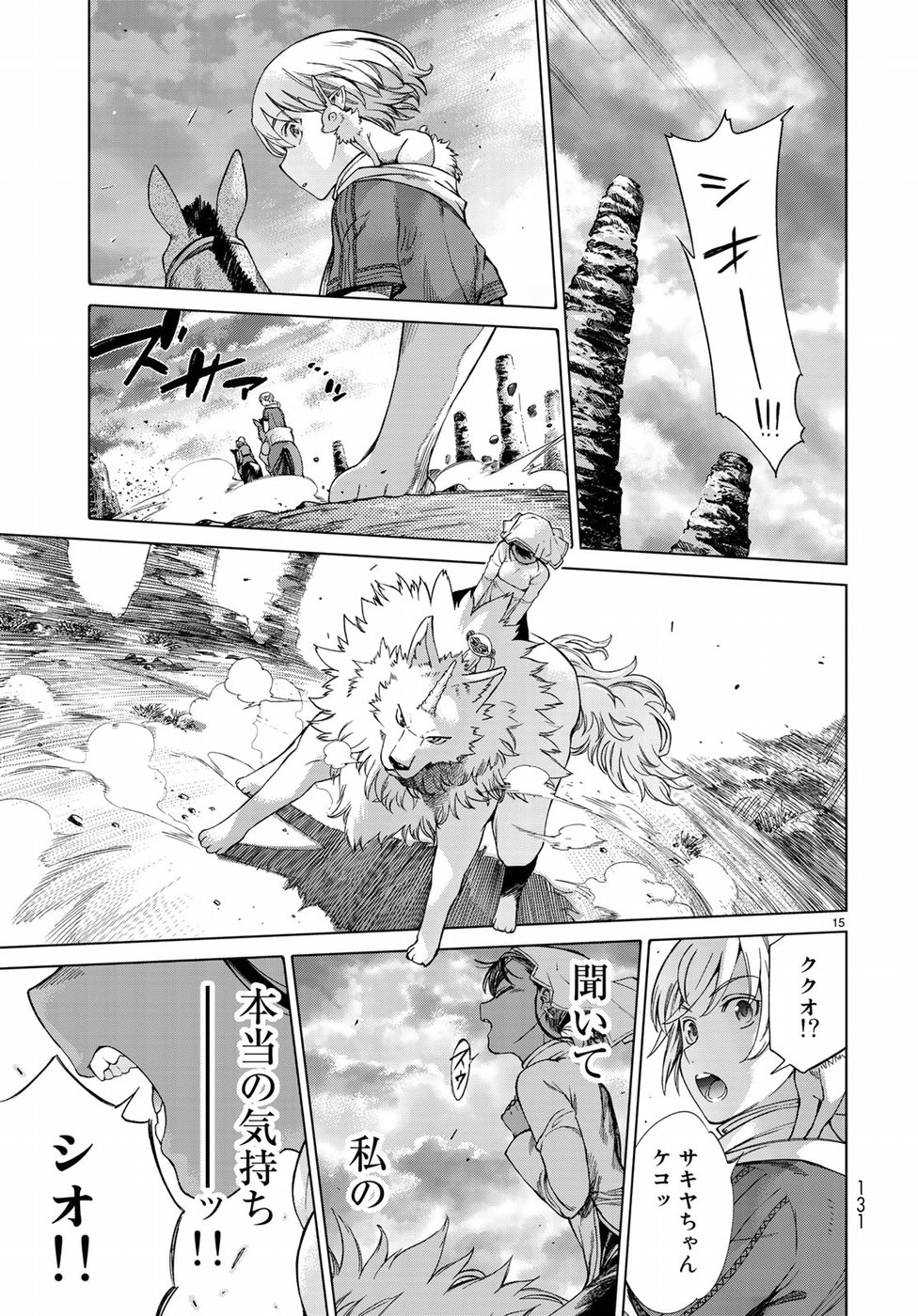 MAGUS OF THE LIBRARY - raw - Chapter 18 - https://jpdd.ccdd.to/JPDD/magusofthelibrary/95217/4nd5yjnta3z.jpg