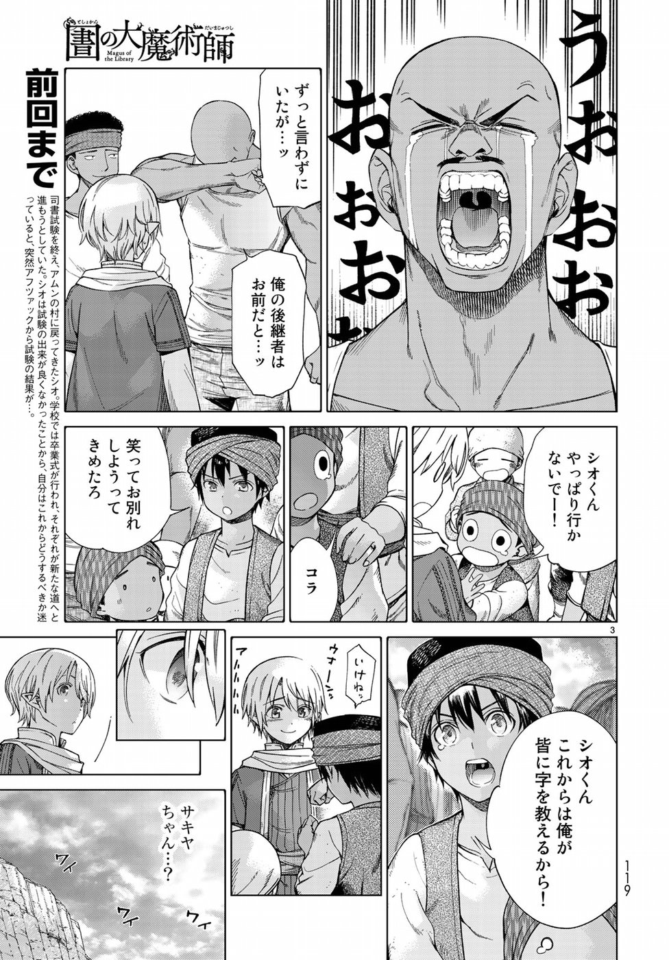 MAGUS OF THE LIBRARY - raw - Chapter 18 - https://jpdd.ccdd.to/JPDD/magusofthelibrary/95217/atwt2gzhft1.jpg