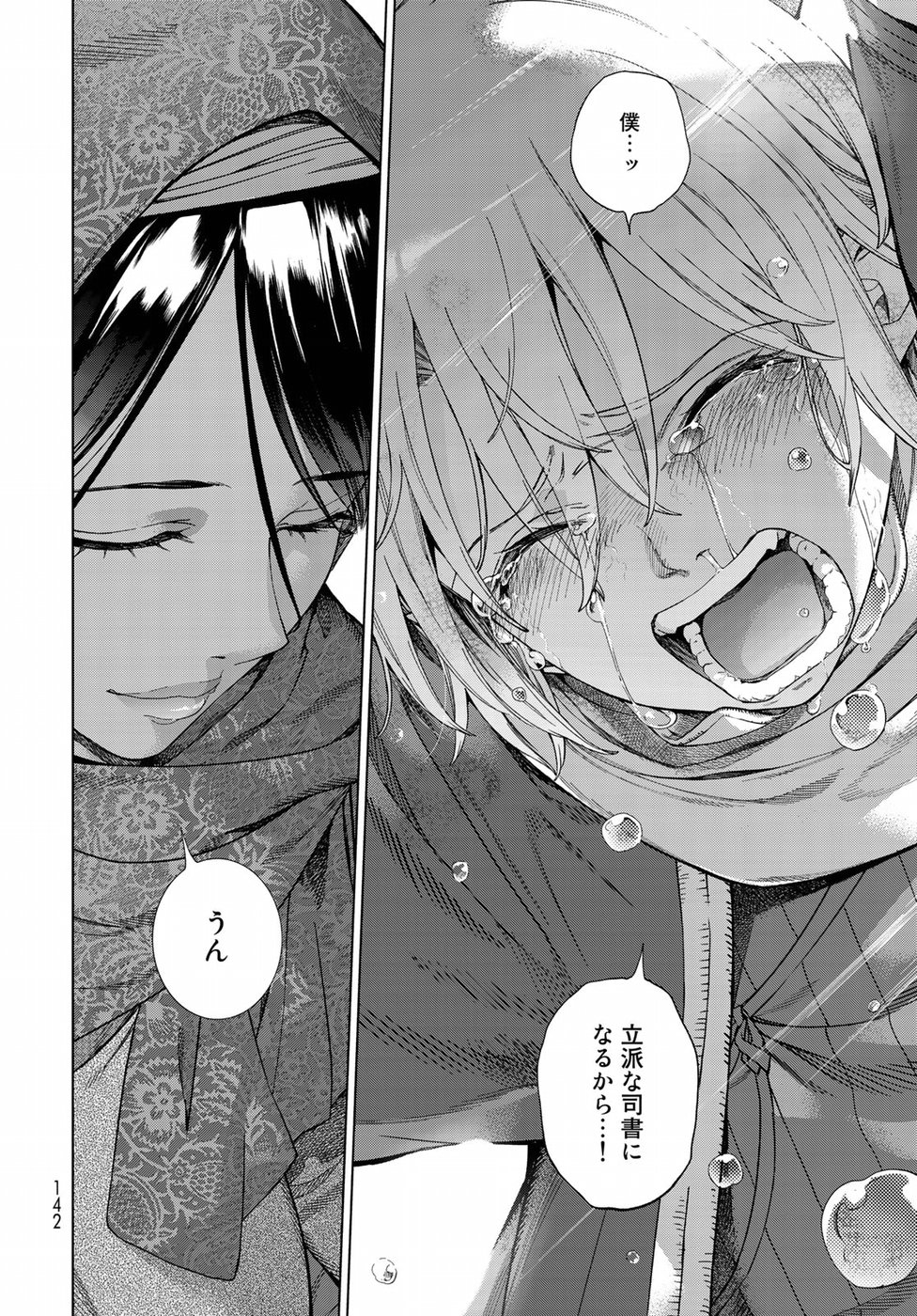 MAGUS OF THE LIBRARY - raw - Chapter 18 - https://jpdd.ccdd.to/JPDD/magusofthelibrary/95217/bdtvzsaqzdx.jpg