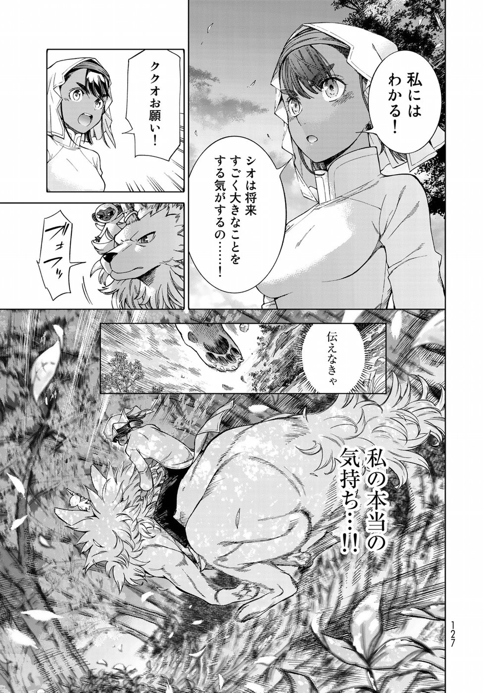 MAGUS OF THE LIBRARY - raw - Chapter 18 - https://jpdd.ccdd.to/JPDD/magusofthelibrary/95217/bw1smlr3q1r.jpg