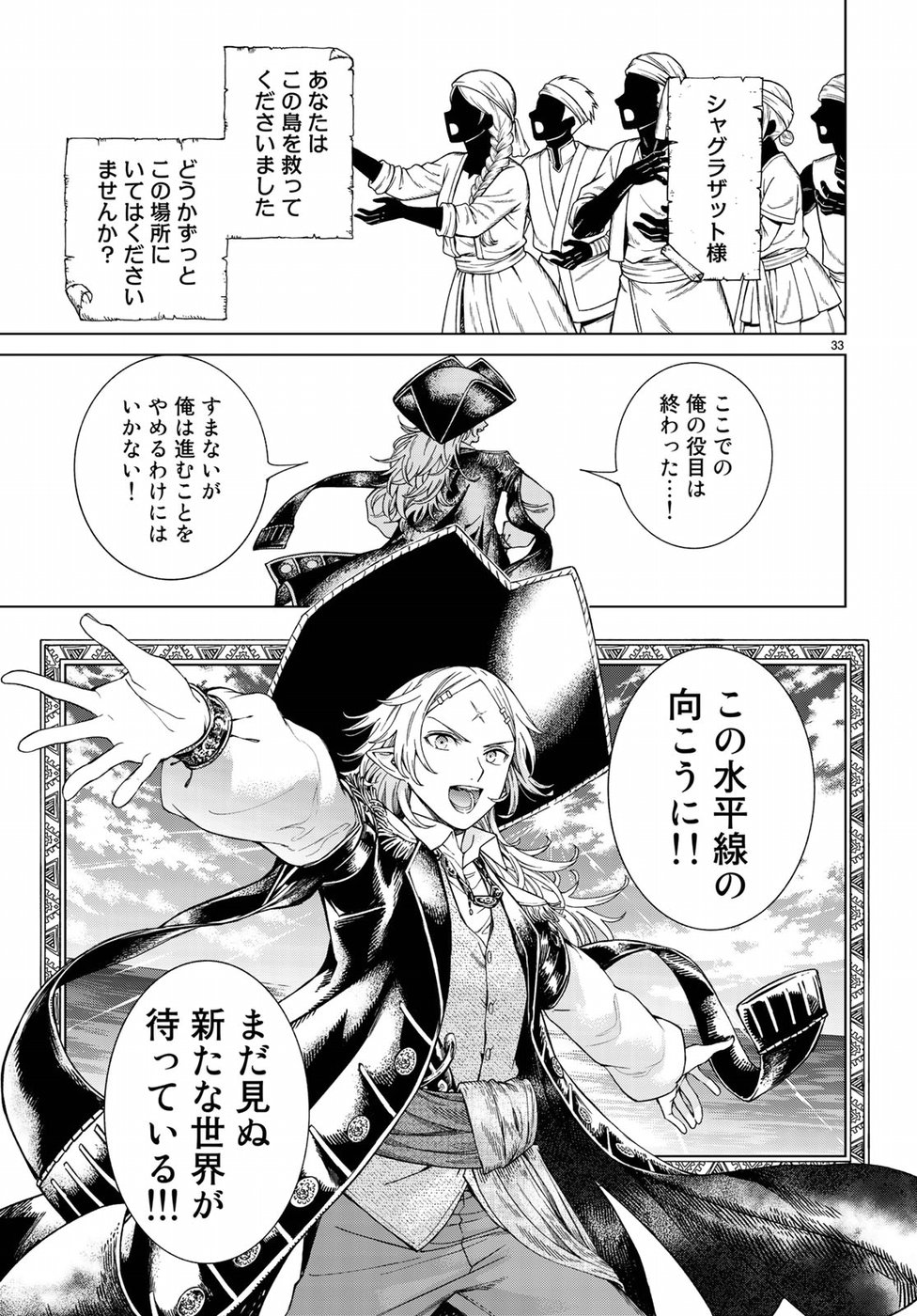 MAGUS OF THE LIBRARY - raw - Chapter 18 - https://jpdd.ccdd.to/JPDD/magusofthelibrary/95217/bwckskgj1rd.jpg