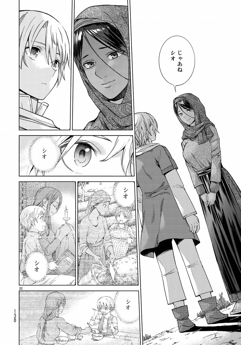 MAGUS OF THE LIBRARY - raw - Chapter 18 - https://jpdd.ccdd.to/JPDD/magusofthelibrary/95217/c12klelayds.jpg