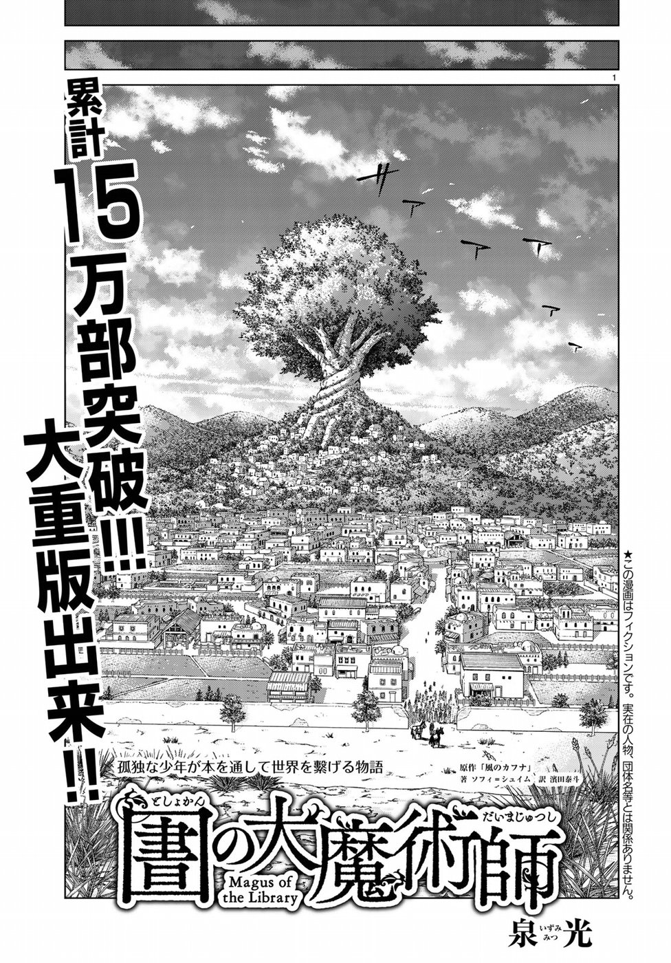 MAGUS OF THE LIBRARY - raw - Chapter 18 - https://jpdd.ccdd.to/JPDD/magusofthelibrary/95217/d34ytd2prss.jpg