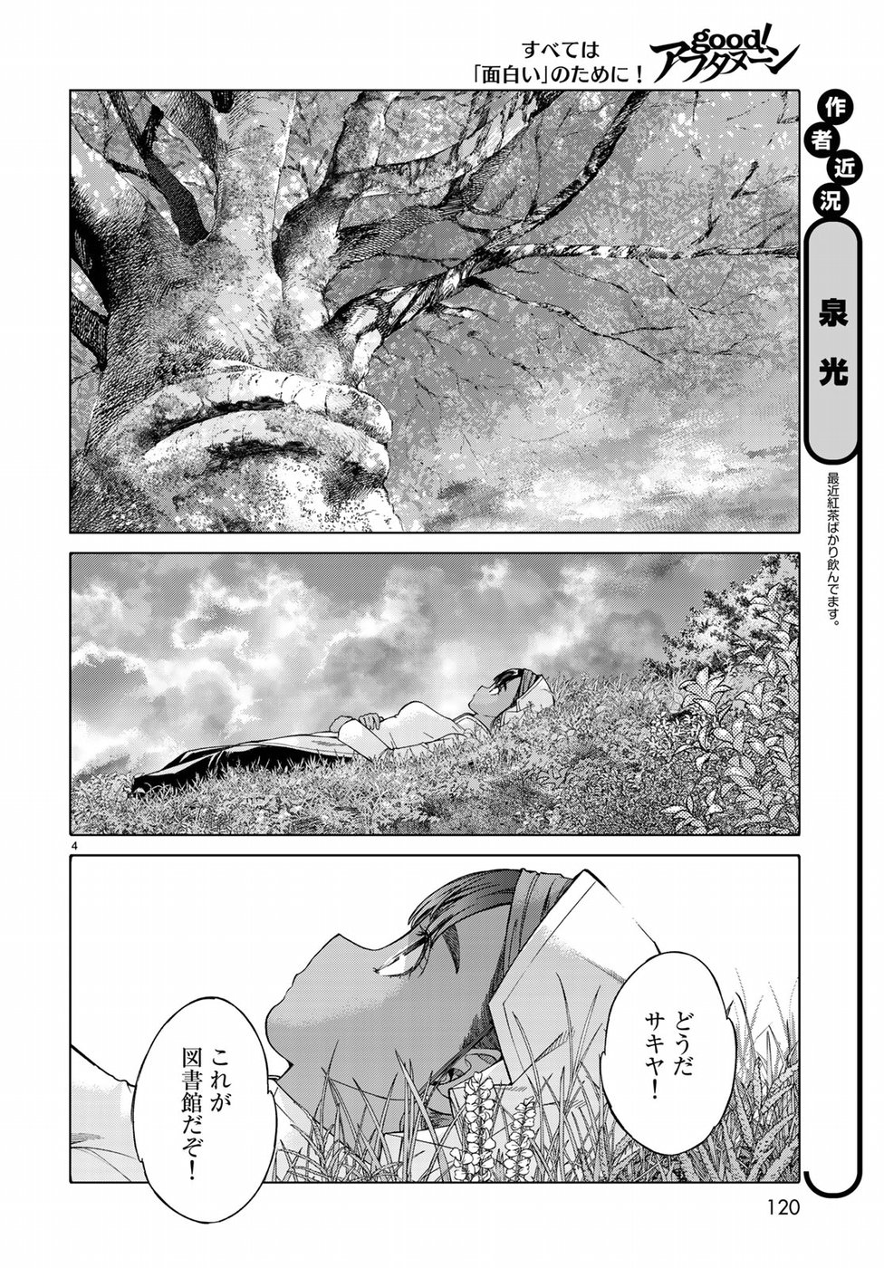 MAGUS OF THE LIBRARY - raw - Chapter 18 - https://jpdd.ccdd.to/JPDD/magusofthelibrary/95217/gahogzcjrl1.jpg