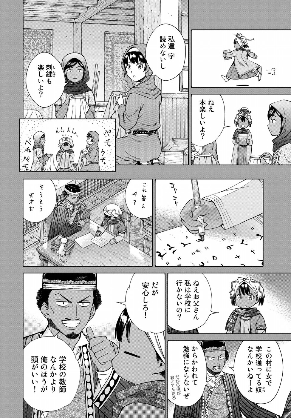 MAGUS OF THE LIBRARY - raw - Chapter 18 - https://jpdd.ccdd.to/JPDD/magusofthelibrary/95217/iu14qm5b1lc.jpg