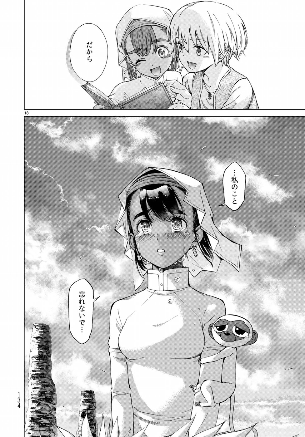 MAGUS OF THE LIBRARY - raw - Chapter 18 - https://jpdd.ccdd.to/JPDD/magusofthelibrary/95217/jqvosuwixtk.jpg