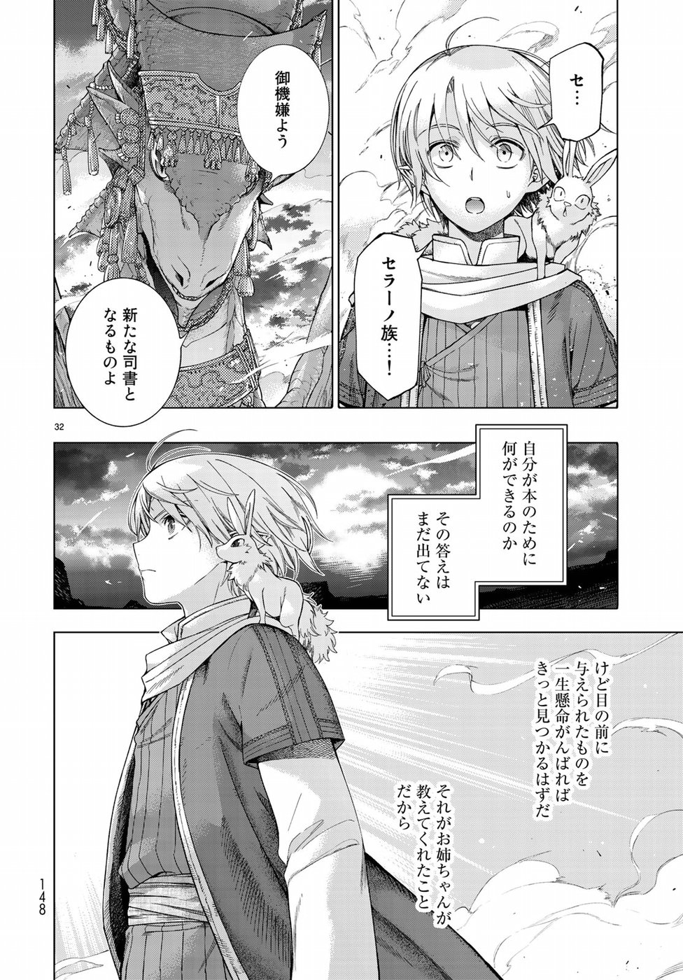 MAGUS OF THE LIBRARY - raw - Chapter 18 - https://jpdd.ccdd.to/JPDD/magusofthelibrary/95217/kqzbrebzsum.jpg