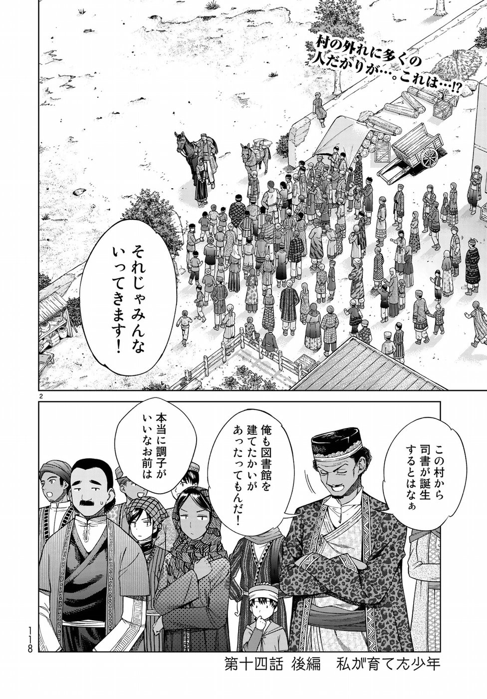 MAGUS OF THE LIBRARY - raw - Chapter 18 - https://jpdd.ccdd.to/JPDD/magusofthelibrary/95217/l2jtsexx541.jpg