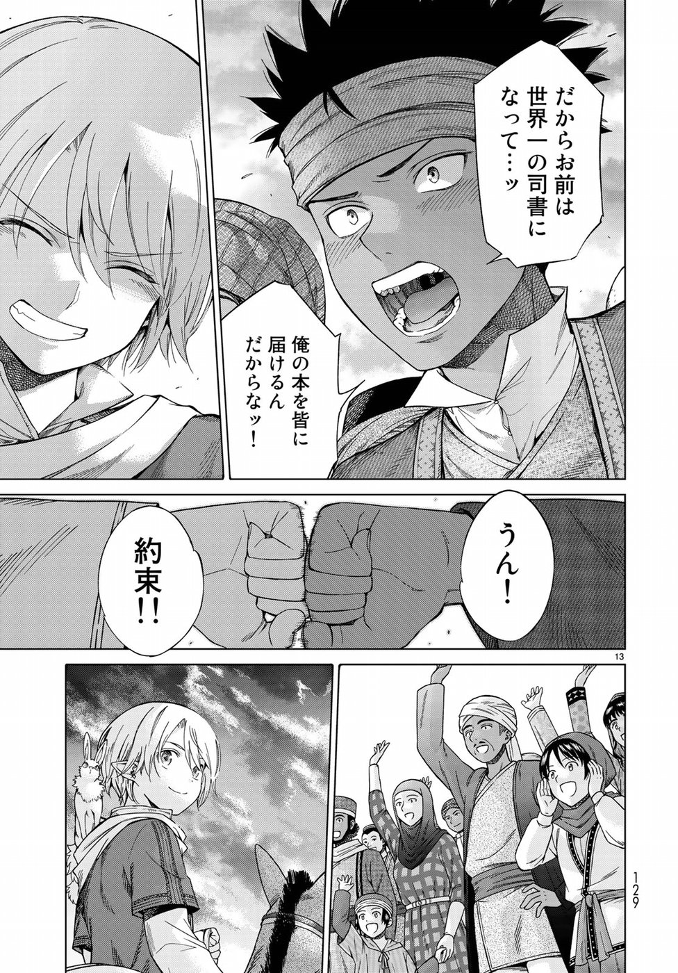MAGUS OF THE LIBRARY - raw - Chapter 18 - https://jpdd.ccdd.to/JPDD/magusofthelibrary/95217/lbfzrog2qpt.jpg