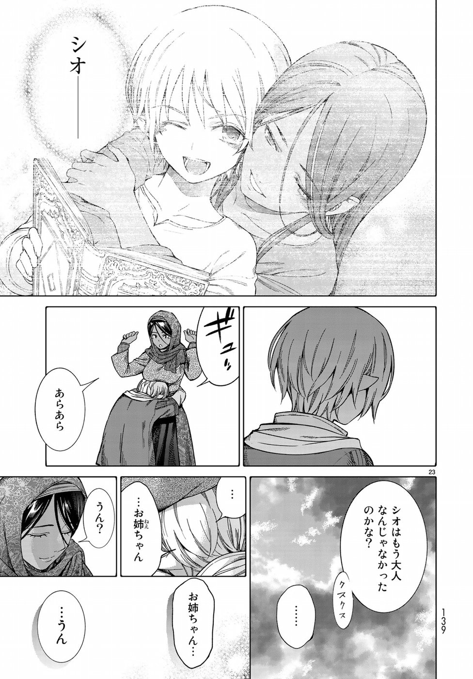 MAGUS OF THE LIBRARY - raw - Chapter 18 - https://jpdd.ccdd.to/JPDD/magusofthelibrary/95217/olg443p1veg.jpg