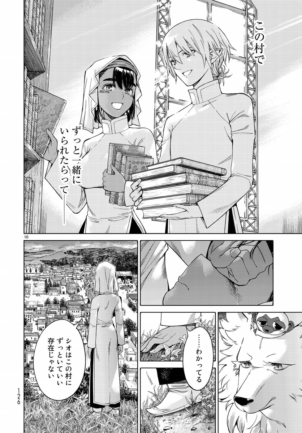 MAGUS OF THE LIBRARY - raw - Chapter 18 - https://jpdd.ccdd.to/JPDD/magusofthelibrary/95217/pk4urf0fmjh.jpg