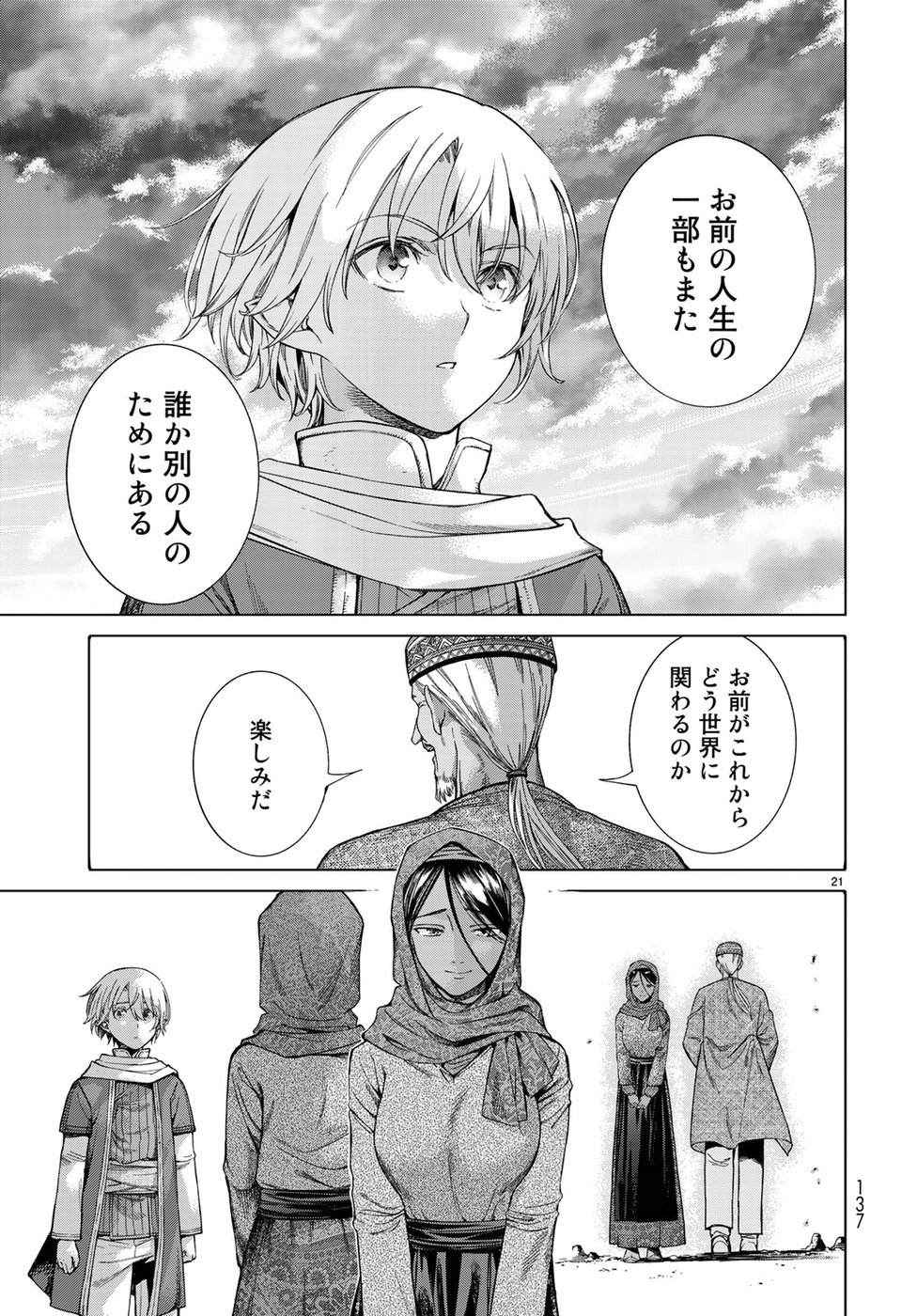 MAGUS OF THE LIBRARY - raw - Chapter 18 - https://jpdd.ccdd.to/JPDD/magusofthelibrary/95217/tewtrbx1kmk.jpg