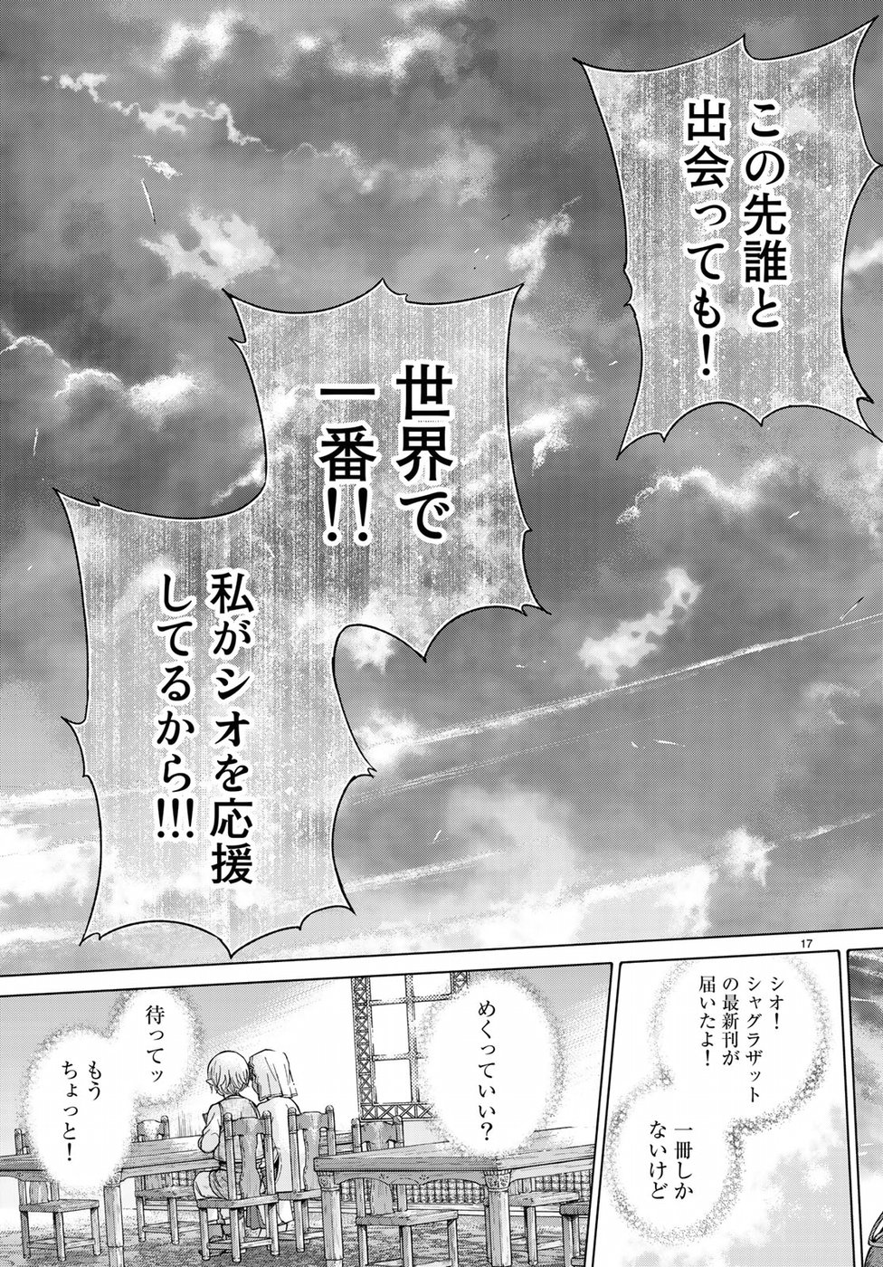 MAGUS OF THE LIBRARY - raw - Chapter 18 - https://jpdd.ccdd.to/JPDD/magusofthelibrary/95217/vkypxc23nut.jpg