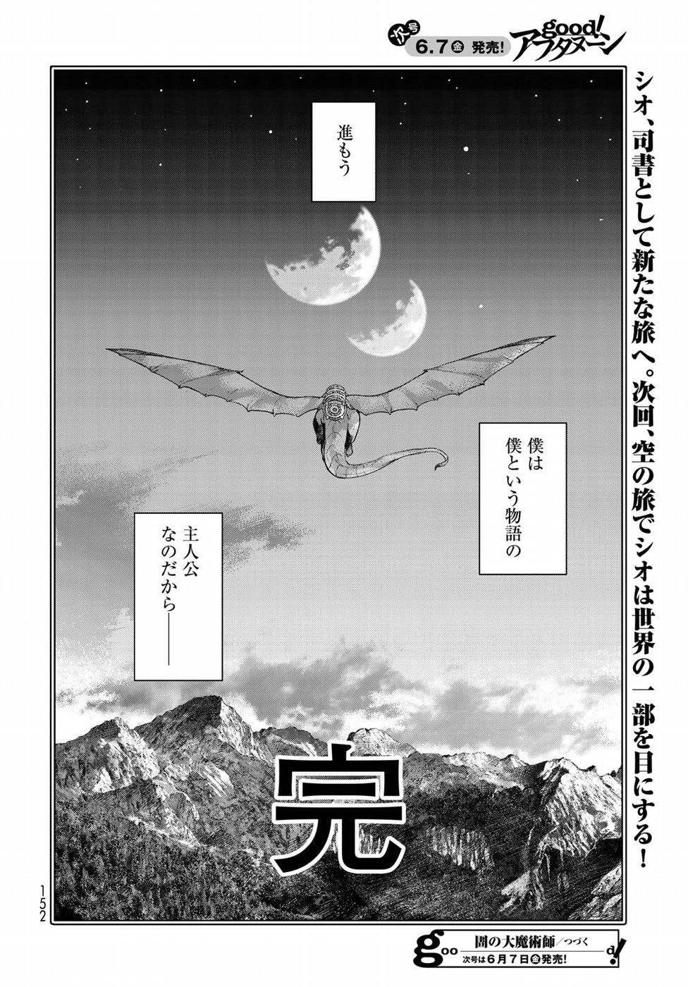 MAGUS OF THE LIBRARY - raw - Chapter 18 - https://jpdd.ccdd.to/JPDD/magusofthelibrary/95217/w3qnbxxpues.jpg