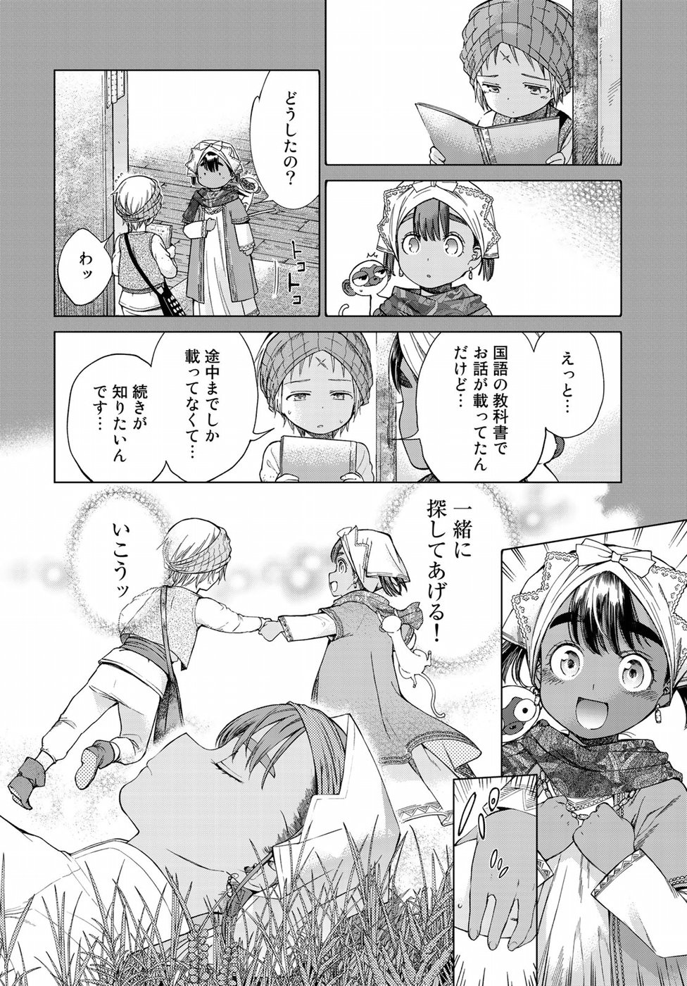 MAGUS OF THE LIBRARY - raw - Chapter 18 - https://jpdd.ccdd.to/JPDD/magusofthelibrary/95217/xm4yyik3qb4.jpg