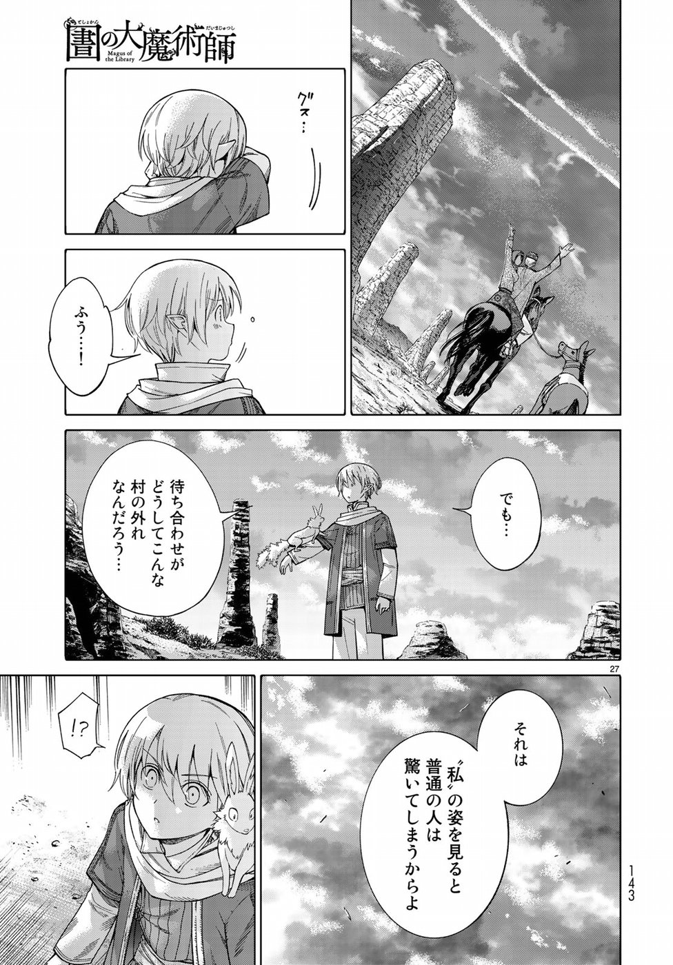 MAGUS OF THE LIBRARY - raw - Chapter 18 - https://jpdd.ccdd.to/JPDD/magusofthelibrary/95217/xnud0d2xqaz.jpg