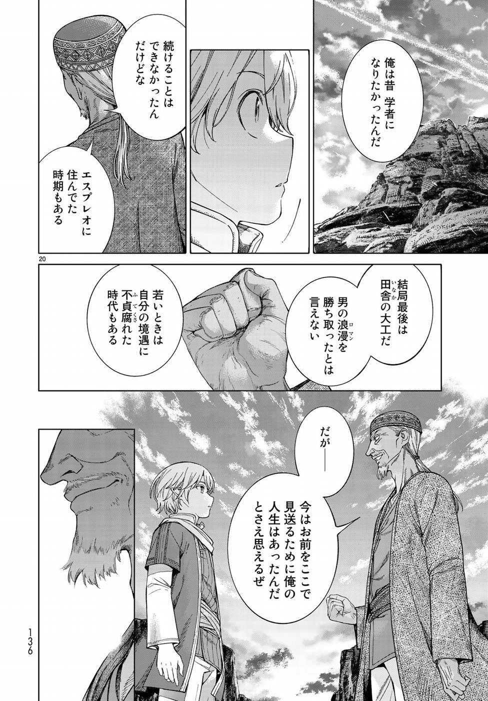 MAGUS OF THE LIBRARY - raw - Chapter 18 - https://jpdd.ccdd.to/JPDD/magusofthelibrary/95217/ybfowujz5l5.jpg