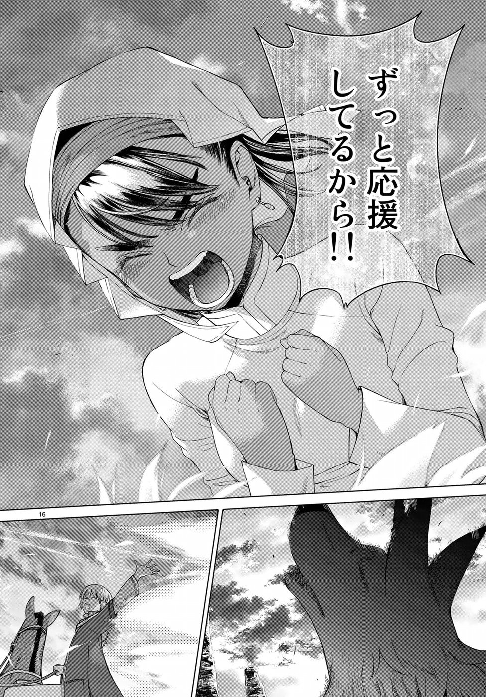 MAGUS OF THE LIBRARY - raw - Chapter 18 - https://jpdd.ccdd.to/JPDD/magusofthelibrary/95217/zgowwvthi1m.jpg