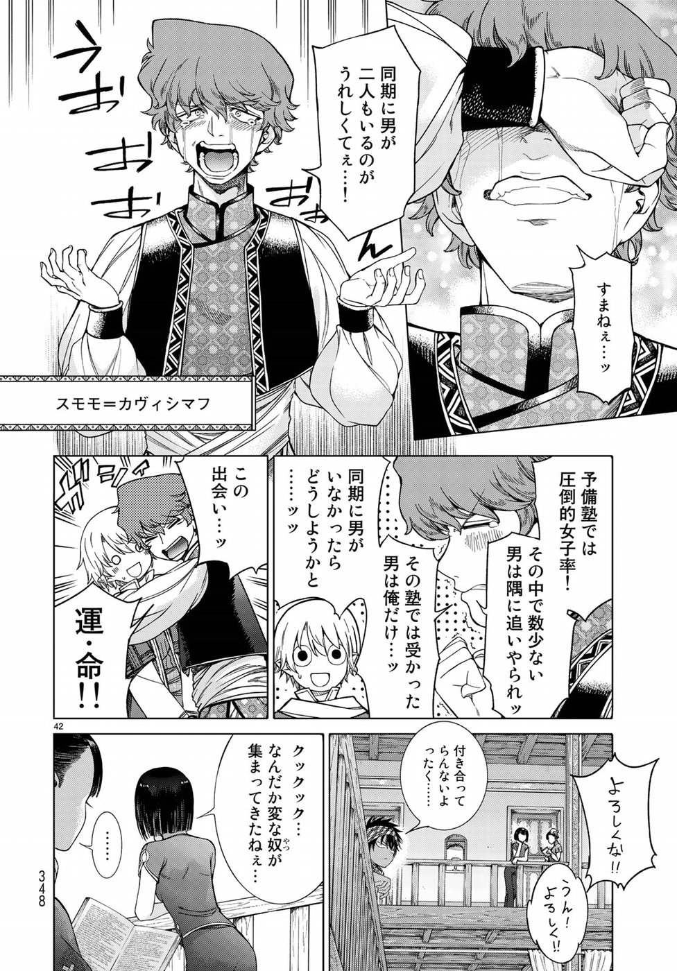 MAGUS OF THE LIBRARY - raw - Chapter 19 - https://jpdd.ccdd.to/JPDD/magusofthelibrary/97092/3ziwmrhdnrn.jpg