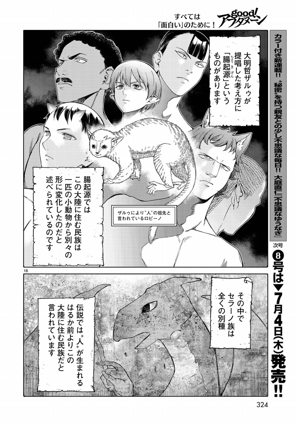 MAGUS OF THE LIBRARY - raw - Chapter 19 - https://jpdd.ccdd.to/JPDD/magusofthelibrary/97092/53uuc5gdc5v.jpg