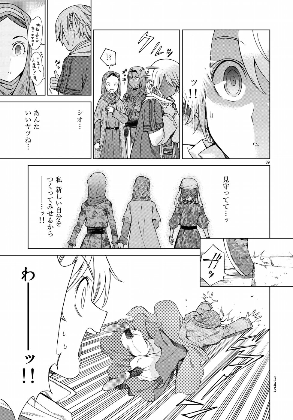 MAGUS OF THE LIBRARY - raw - Chapter 19 - https://jpdd.ccdd.to/JPDD/magusofthelibrary/97092/53ypii0dpln.jpg