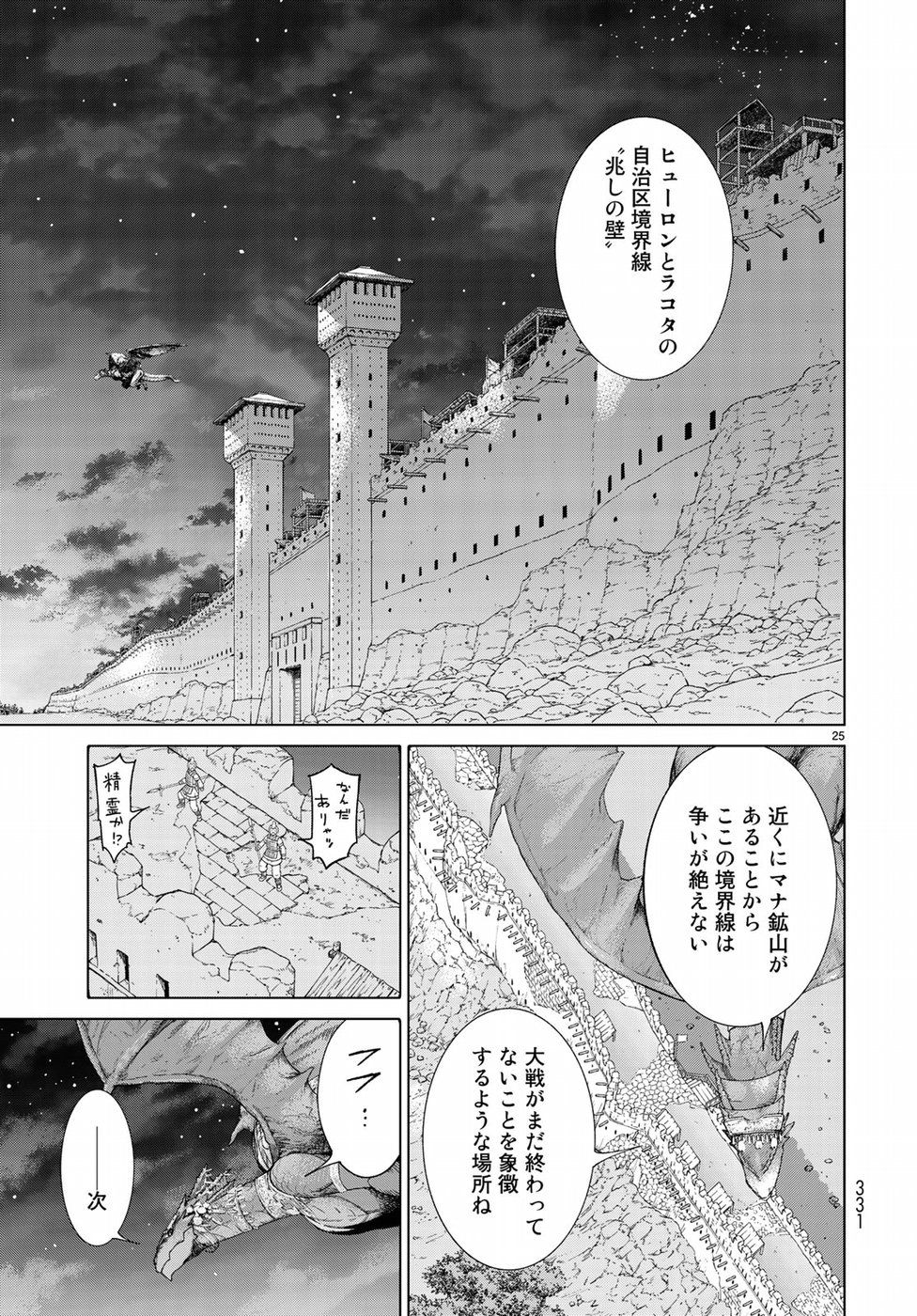 MAGUS OF THE LIBRARY - raw - Chapter 19 - https://jpdd.ccdd.to/JPDD/magusofthelibrary/97092/5mnhjevow53.jpg