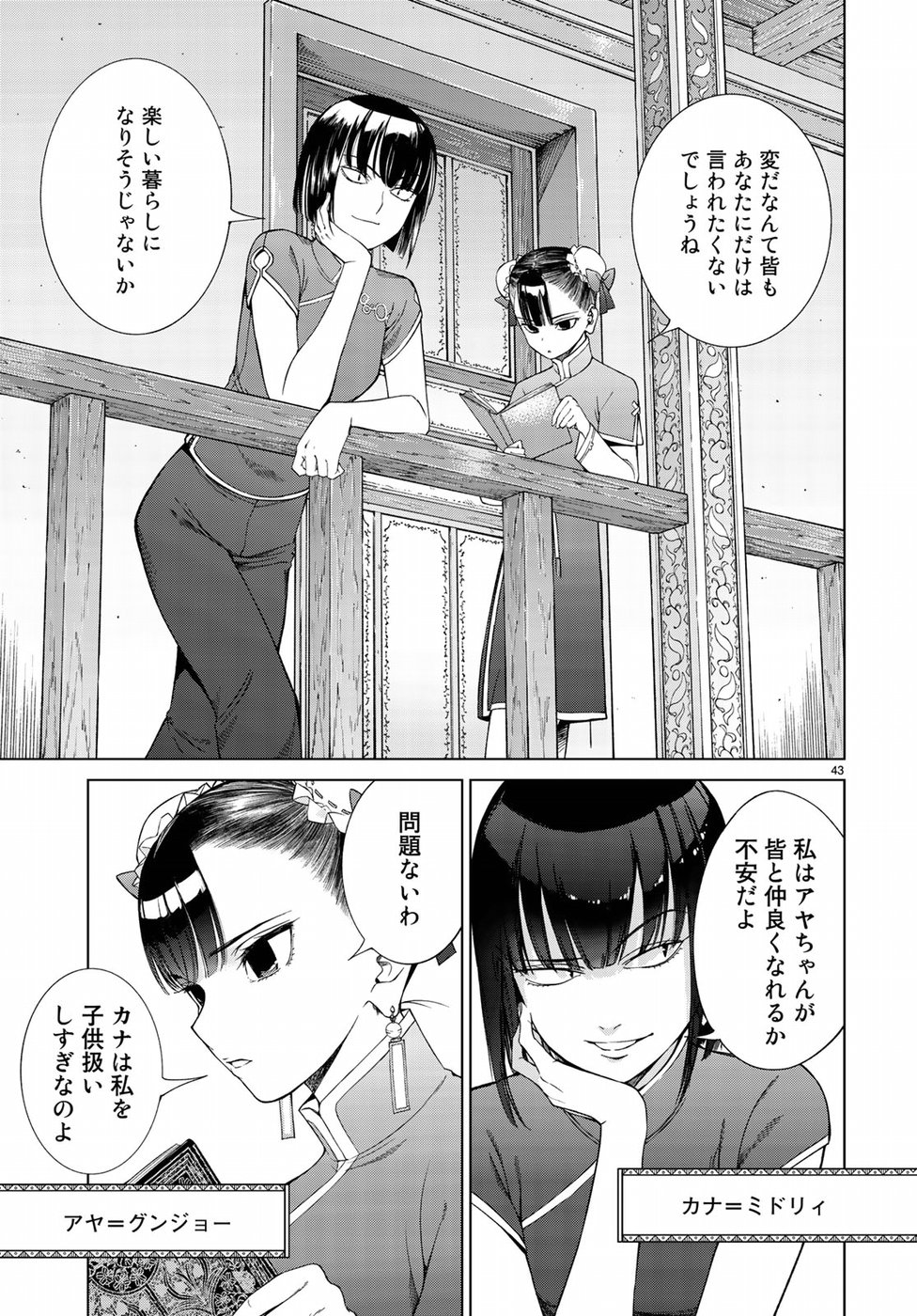 MAGUS OF THE LIBRARY - raw - Chapter 19 - https://jpdd.ccdd.to/JPDD/magusofthelibrary/97092/5ylyqvndj2y.jpg