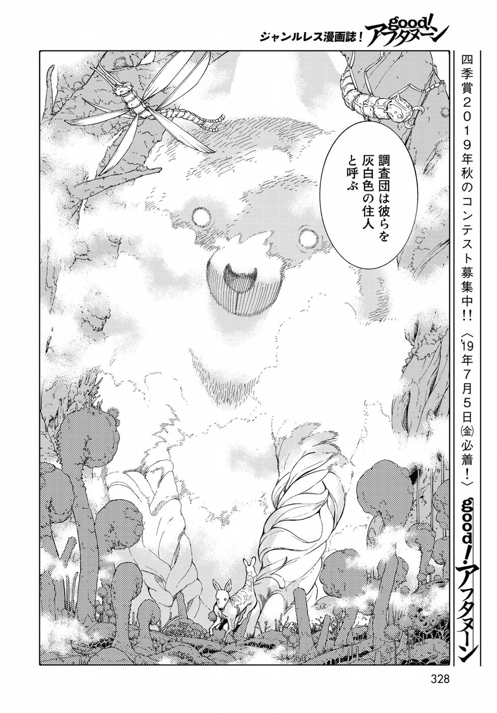 MAGUS OF THE LIBRARY - raw - Chapter 19 - https://jpdd.ccdd.to/JPDD/magusofthelibrary/97092/a05xgrv2bj3.jpg