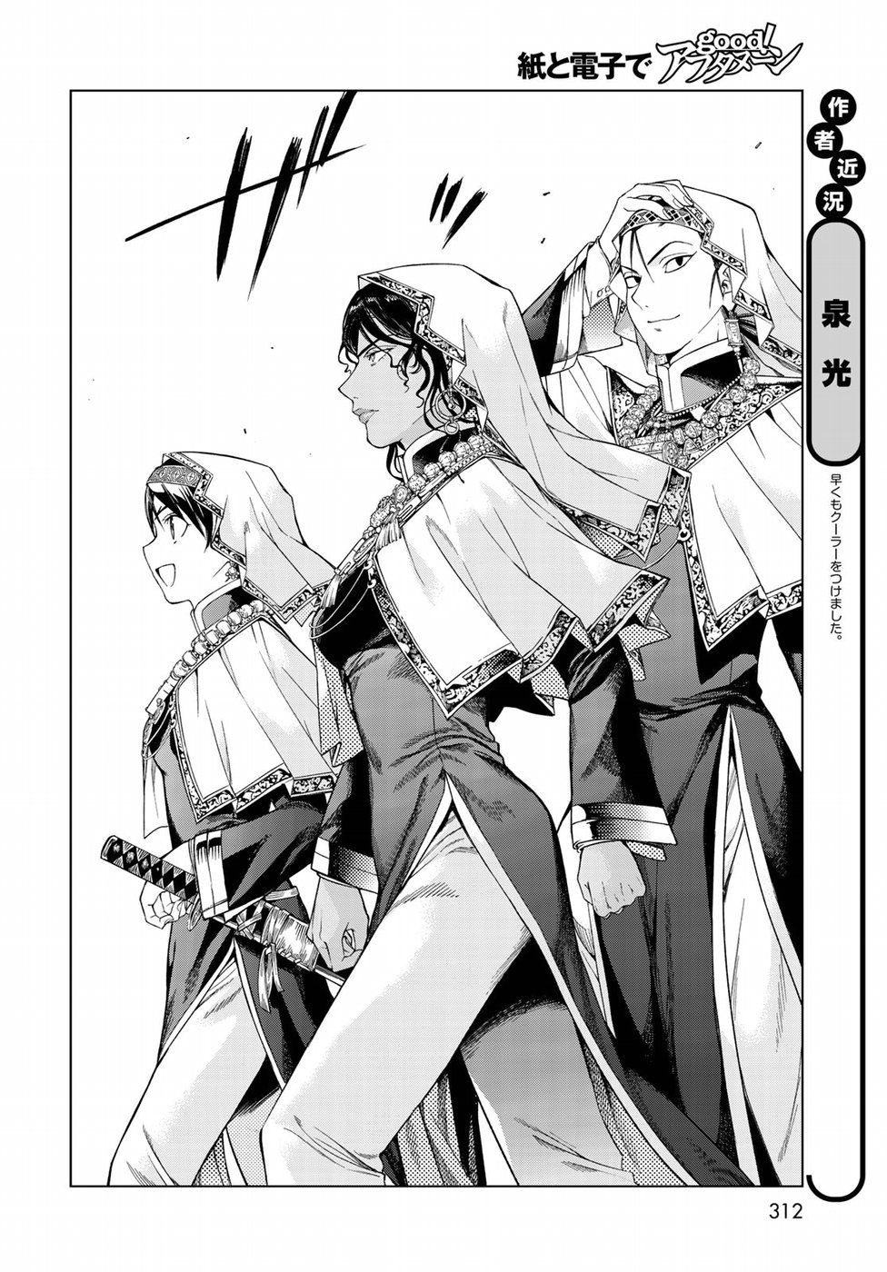 MAGUS OF THE LIBRARY - raw - Chapter 19 - https://jpdd.ccdd.to/JPDD/magusofthelibrary/97092/ac10mk1o2er.jpg