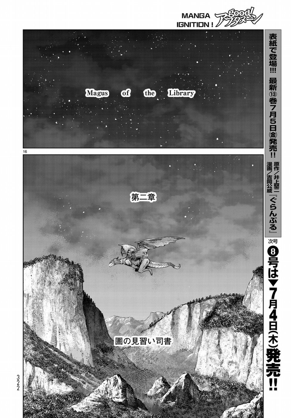 MAGUS OF THE LIBRARY - raw - Chapter 19 - https://jpdd.ccdd.to/JPDD/magusofthelibrary/97092/c2unwt2hotk.jpg