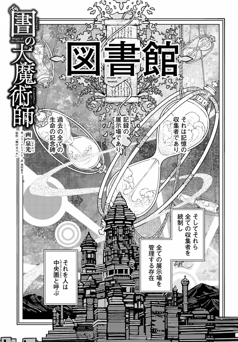 MAGUS OF THE LIBRARY - raw - Chapter 19 - https://jpdd.ccdd.to/JPDD/magusofthelibrary/97092/cpgi5ddnztf.jpg