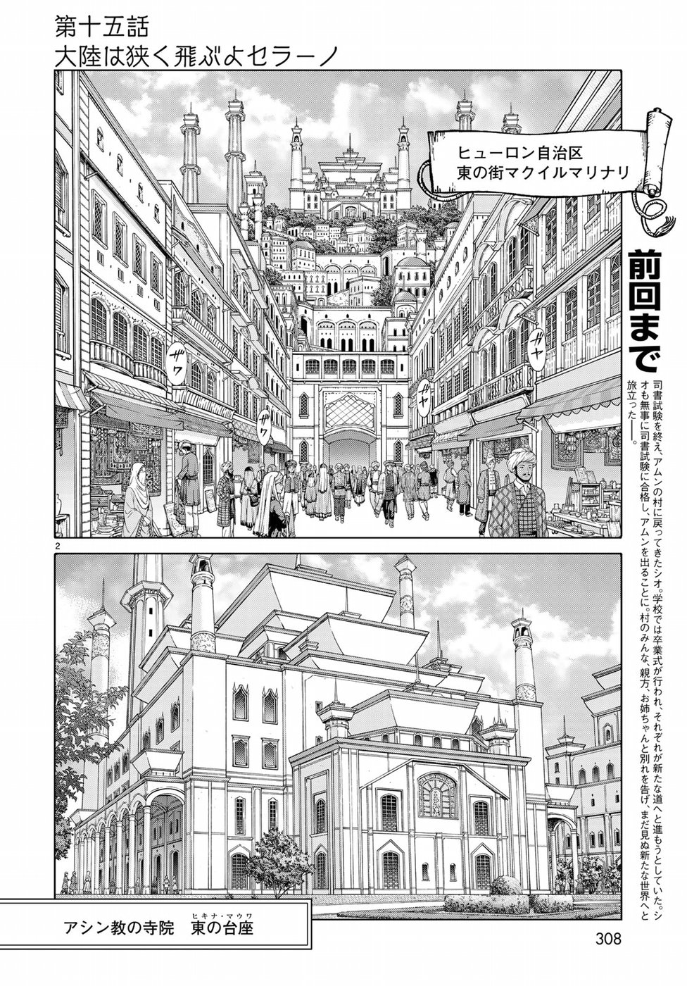 MAGUS OF THE LIBRARY - raw - Chapter 19 - https://jpdd.ccdd.to/JPDD/magusofthelibrary/97092/eppsxnmpyq4.jpg