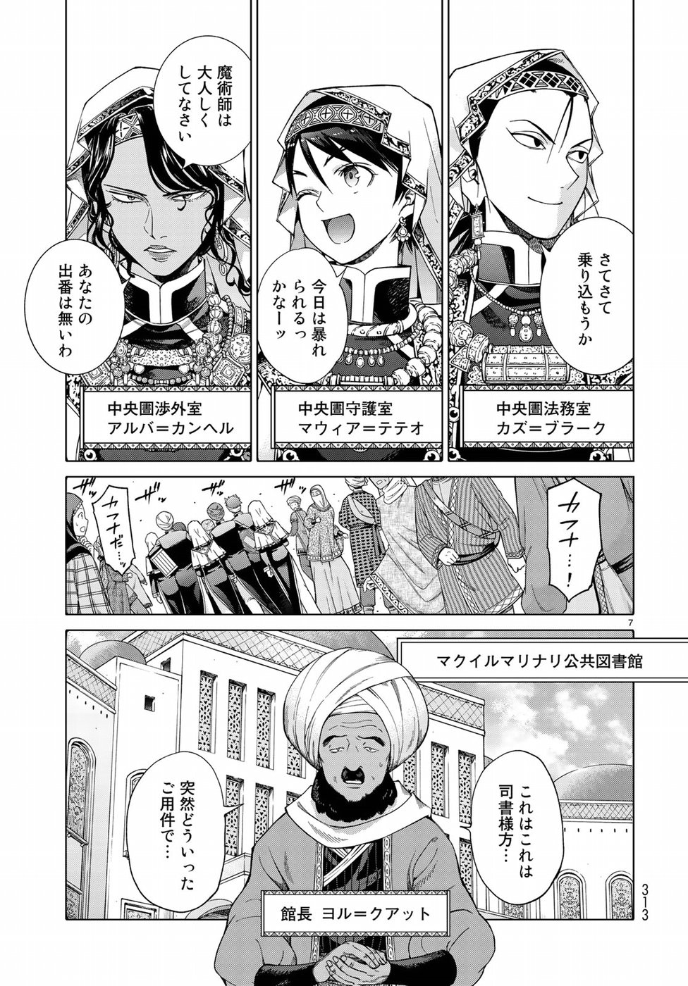 MAGUS OF THE LIBRARY - raw - Chapter 19 - https://jpdd.ccdd.to/JPDD/magusofthelibrary/97092/ewnm2xe2xd2.jpg