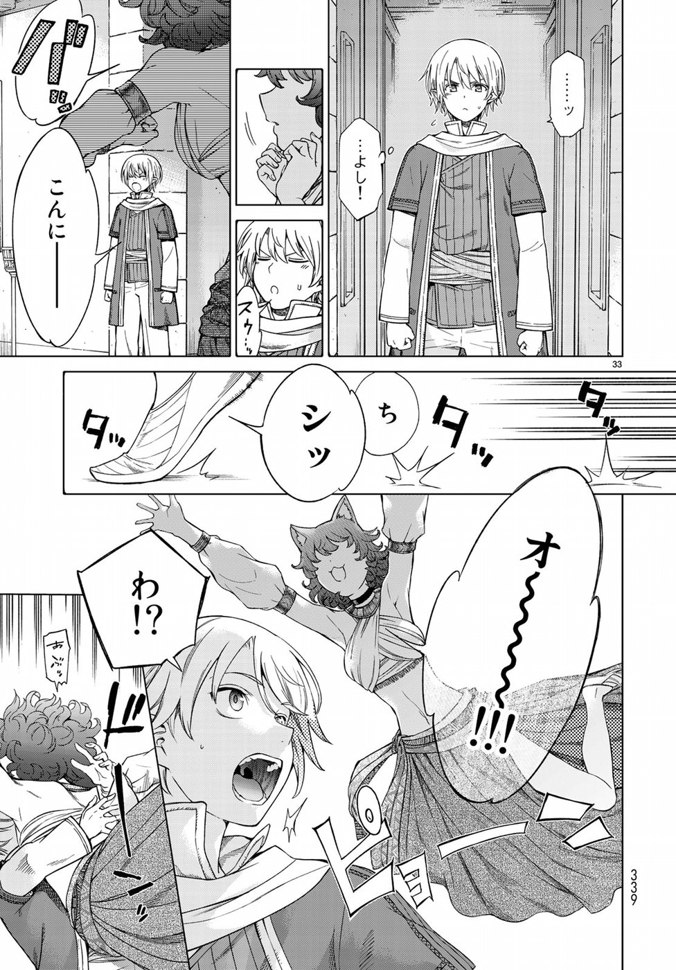 MAGUS OF THE LIBRARY - raw - Chapter 19 - https://jpdd.ccdd.to/JPDD/magusofthelibrary/97092/fj0mlvj23yc.jpg
