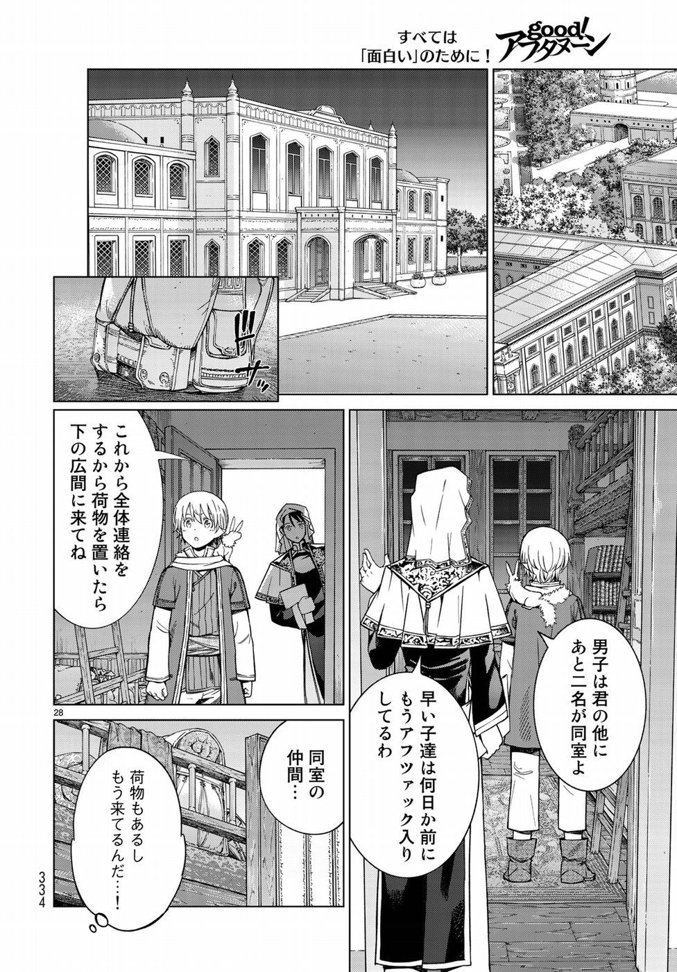 MAGUS OF THE LIBRARY - raw - Chapter 19 - https://jpdd.ccdd.to/JPDD/magusofthelibrary/97092/gs0mtisrngz.jpg