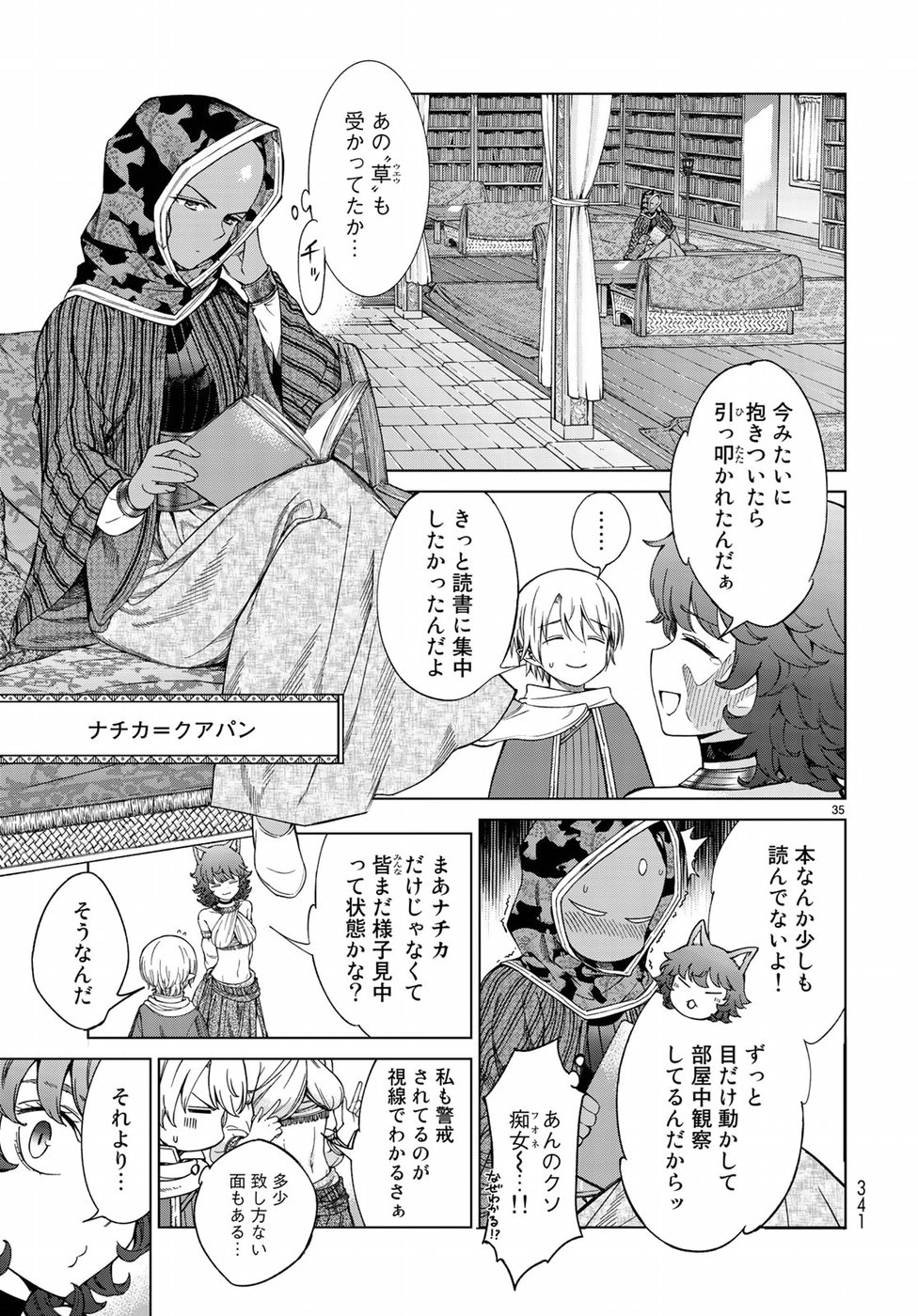 MAGUS OF THE LIBRARY - raw - Chapter 19 - https://jpdd.ccdd.to/JPDD/magusofthelibrary/97092/j01uu5etqxc.jpg