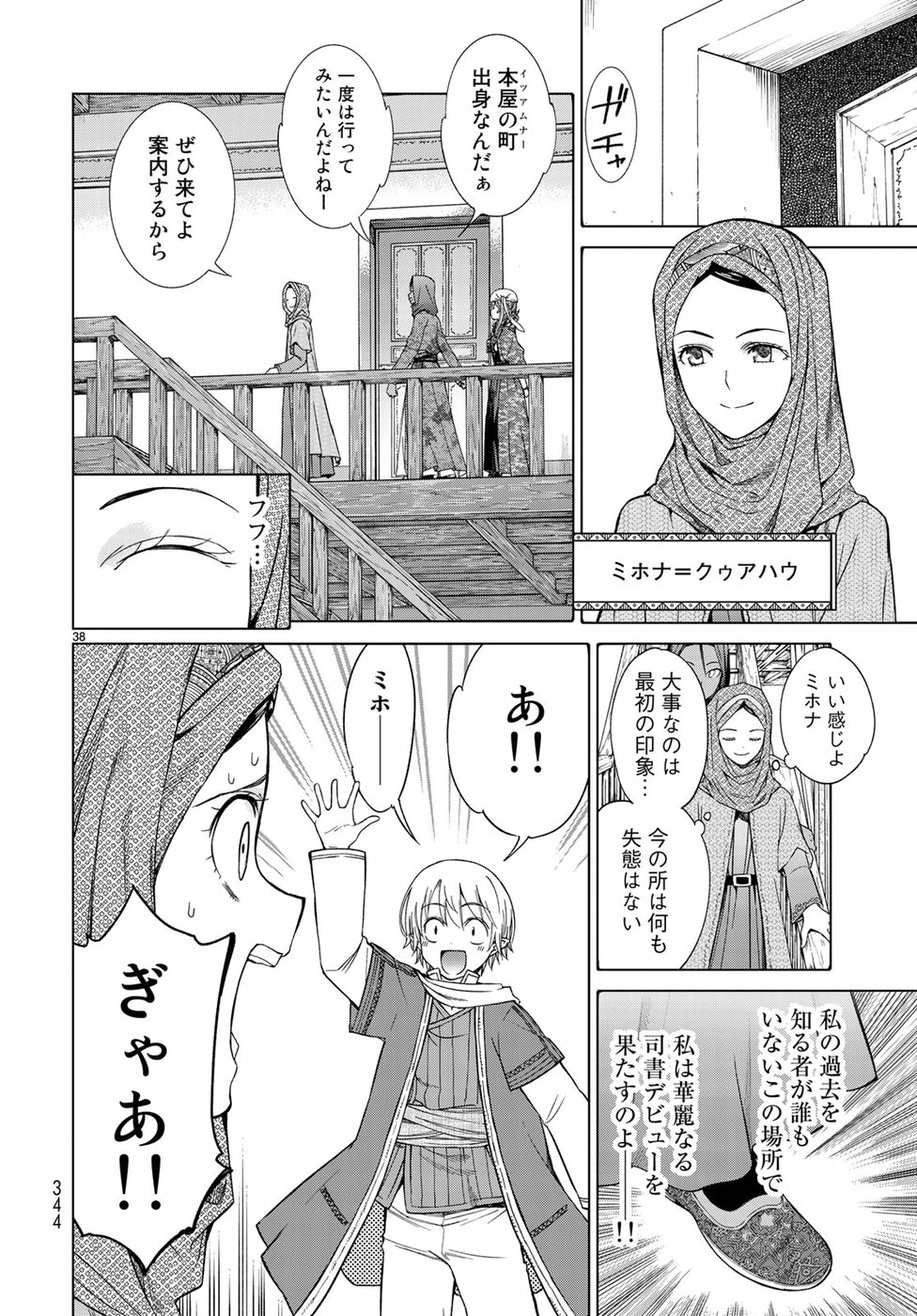 MAGUS OF THE LIBRARY - raw - Chapter 19 - https://jpdd.ccdd.to/JPDD/magusofthelibrary/97092/jueqyptstdu.jpg