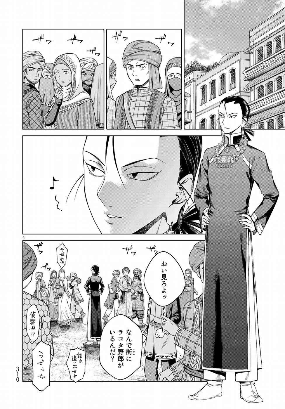 MAGUS OF THE LIBRARY - raw - Chapter 19 - https://jpdd.ccdd.to/JPDD/magusofthelibrary/97092/jv0qgvkbkjc.jpg
