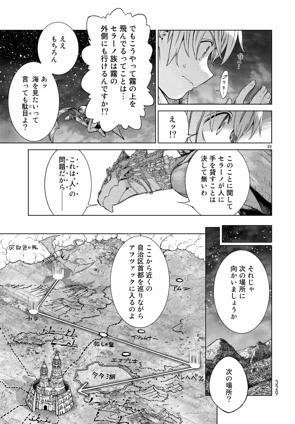 MAGUS OF THE LIBRARY - raw - Chapter 19 - https://jpdd.ccdd.to/JPDD/magusofthelibrary/97092/jv3mrjkdriw.jpg