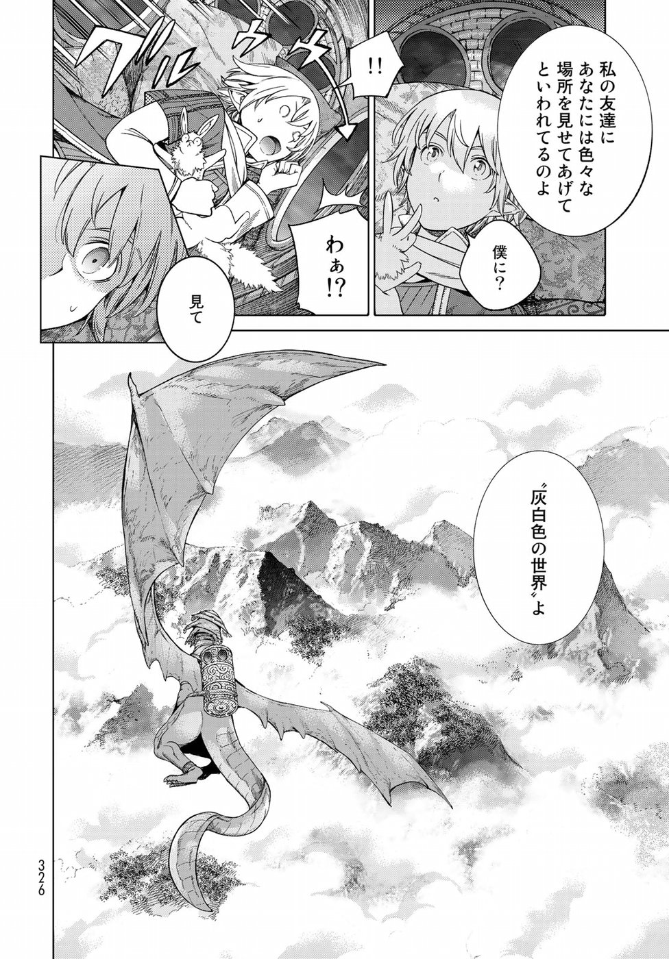 MAGUS OF THE LIBRARY - raw - Chapter 19 - https://jpdd.ccdd.to/JPDD/magusofthelibrary/97092/k3oidpfqw52.jpg