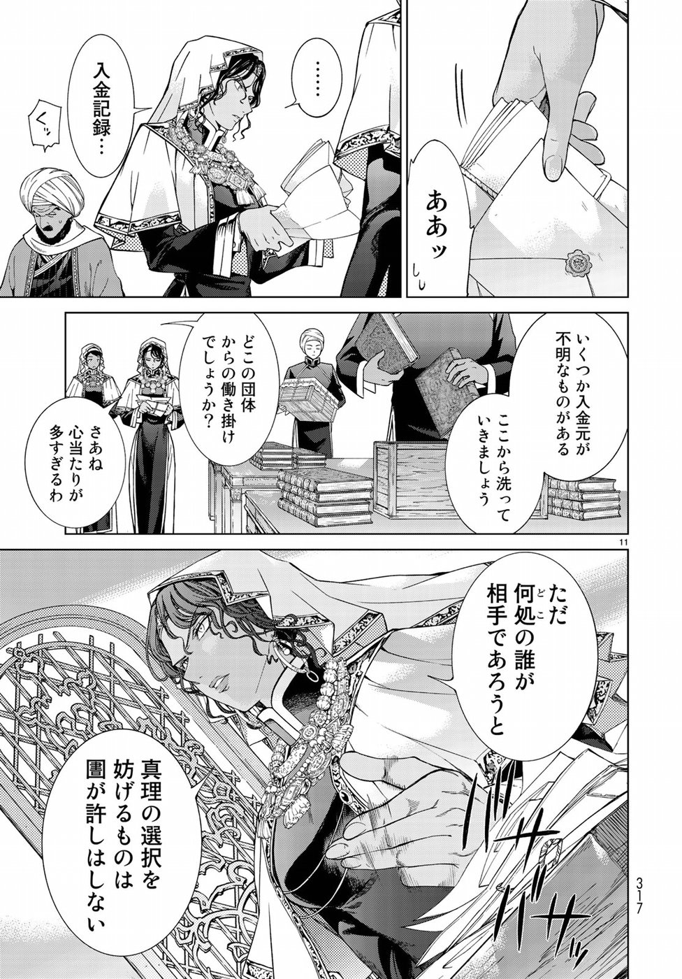 MAGUS OF THE LIBRARY - raw - Chapter 19 - https://jpdd.ccdd.to/JPDD/magusofthelibrary/97092/ln1zalvh3kk.jpg