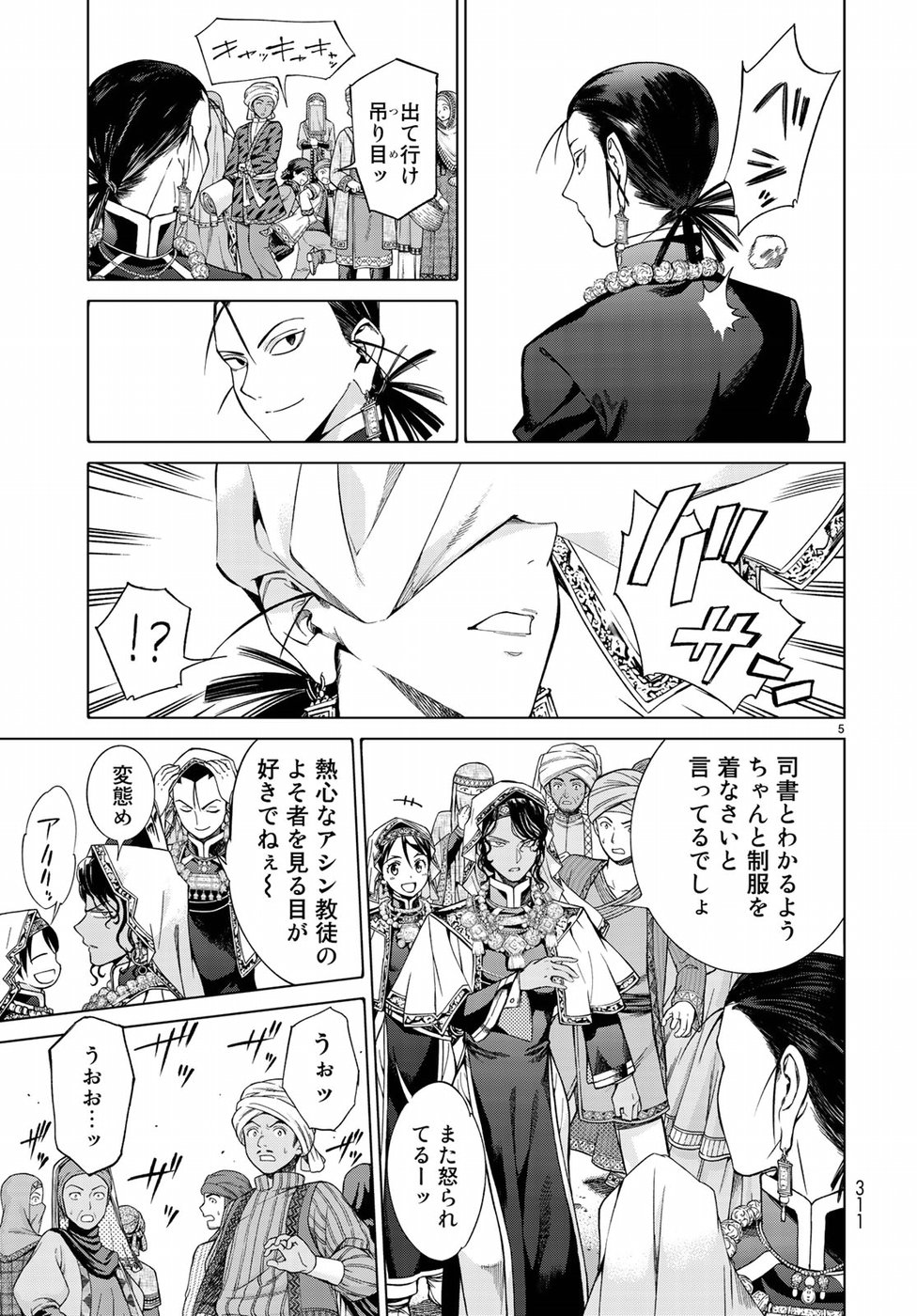 MAGUS OF THE LIBRARY - raw - Chapter 19 - https://jpdd.ccdd.to/JPDD/magusofthelibrary/97092/lu1rvrmnhyr.jpg
