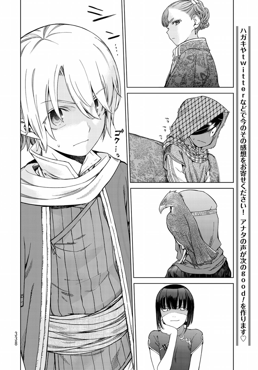 MAGUS OF THE LIBRARY - raw - Chapter 19 - https://jpdd.ccdd.to/JPDD/magusofthelibrary/97092/mofxg4usb20.jpg